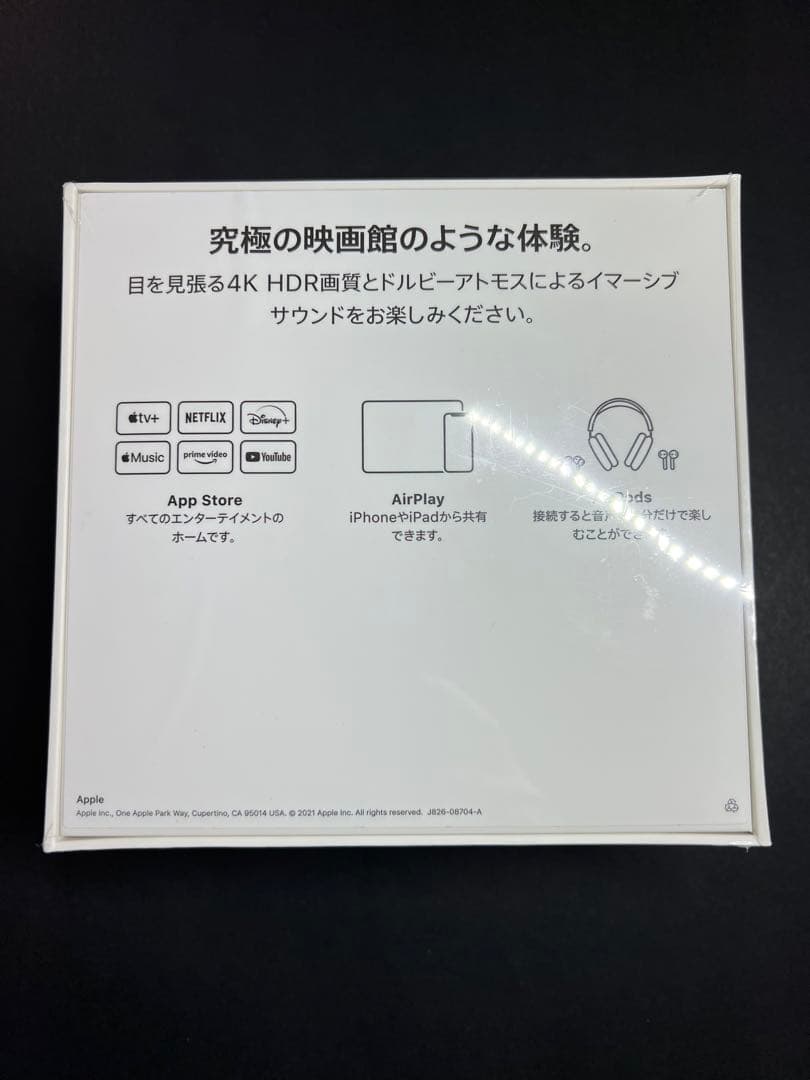 【新品未使用】Apple TV 4K（第2世代）