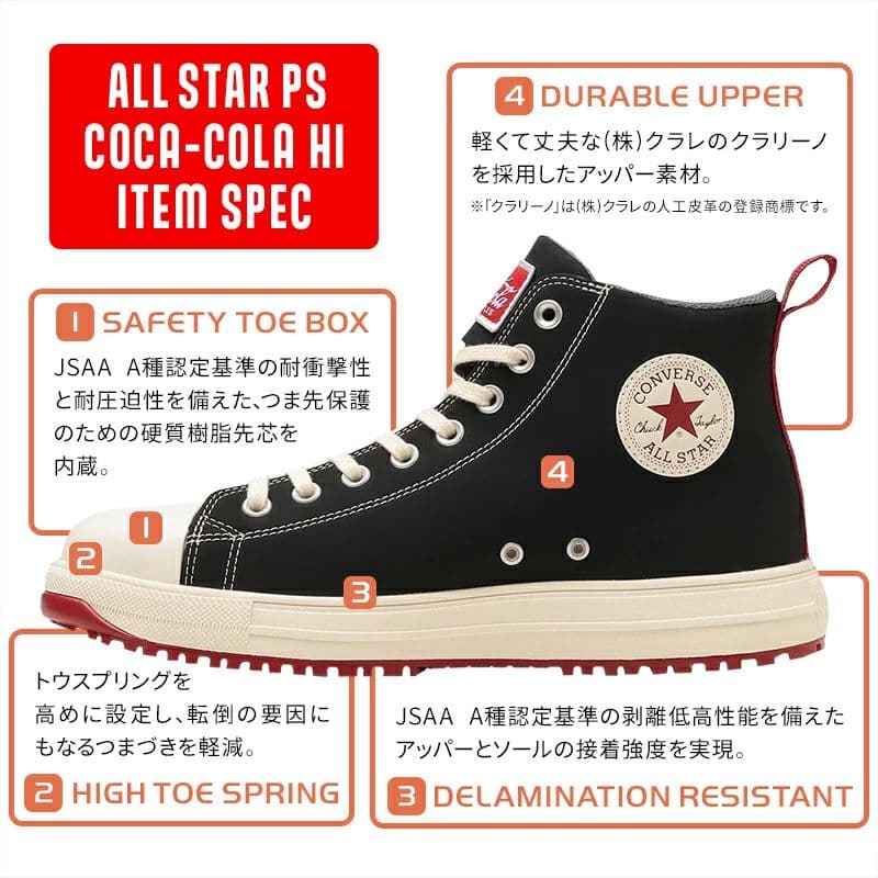 CONVERSE 安全靴・安全スニーカー 紐 コンバース ALL STAR PS