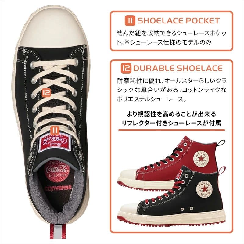 CONVERSE 安全靴・安全スニーカー 紐 コンバース ALL STAR PS