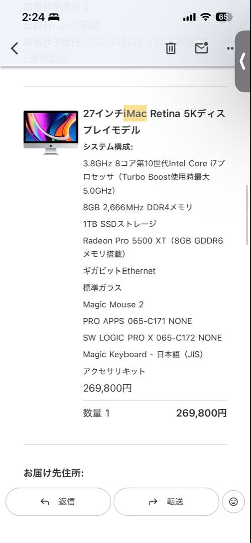 iMac 2020 27インチ 5k i7 3.8GHz SSD1TB