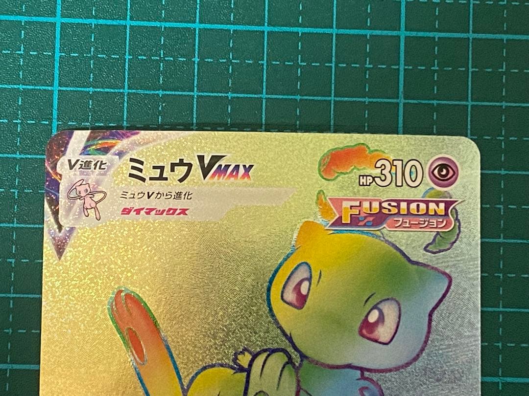 ポケモンカード ポケカ フュージョンアーツ ミュウVMAX HR 118/100