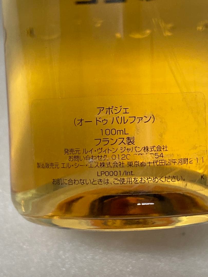 3-2859 ルイヴィトン 香水 APOGEE 100ml