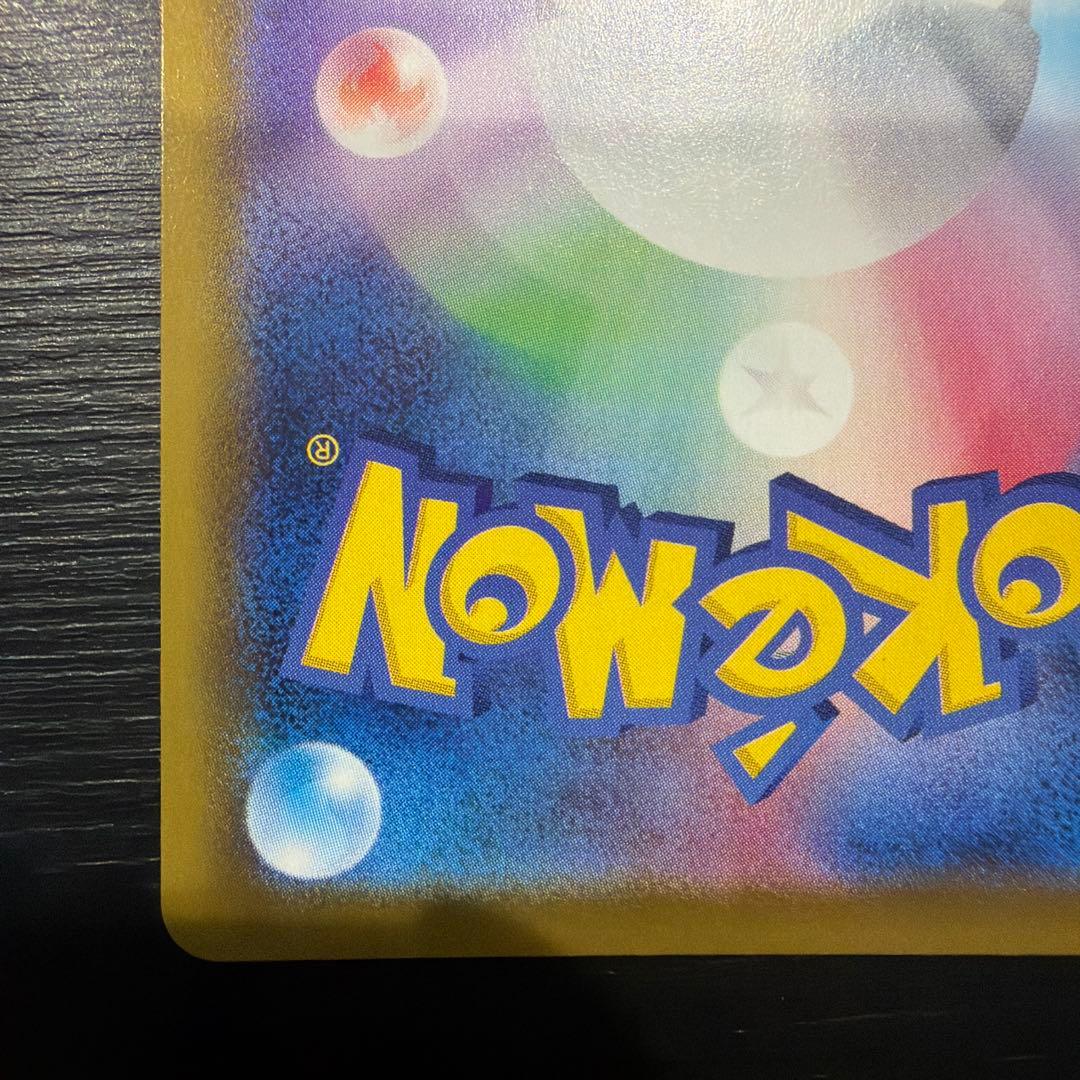 ポケモンカード ブースターV SA SR イーブイヒーローズ 073/069