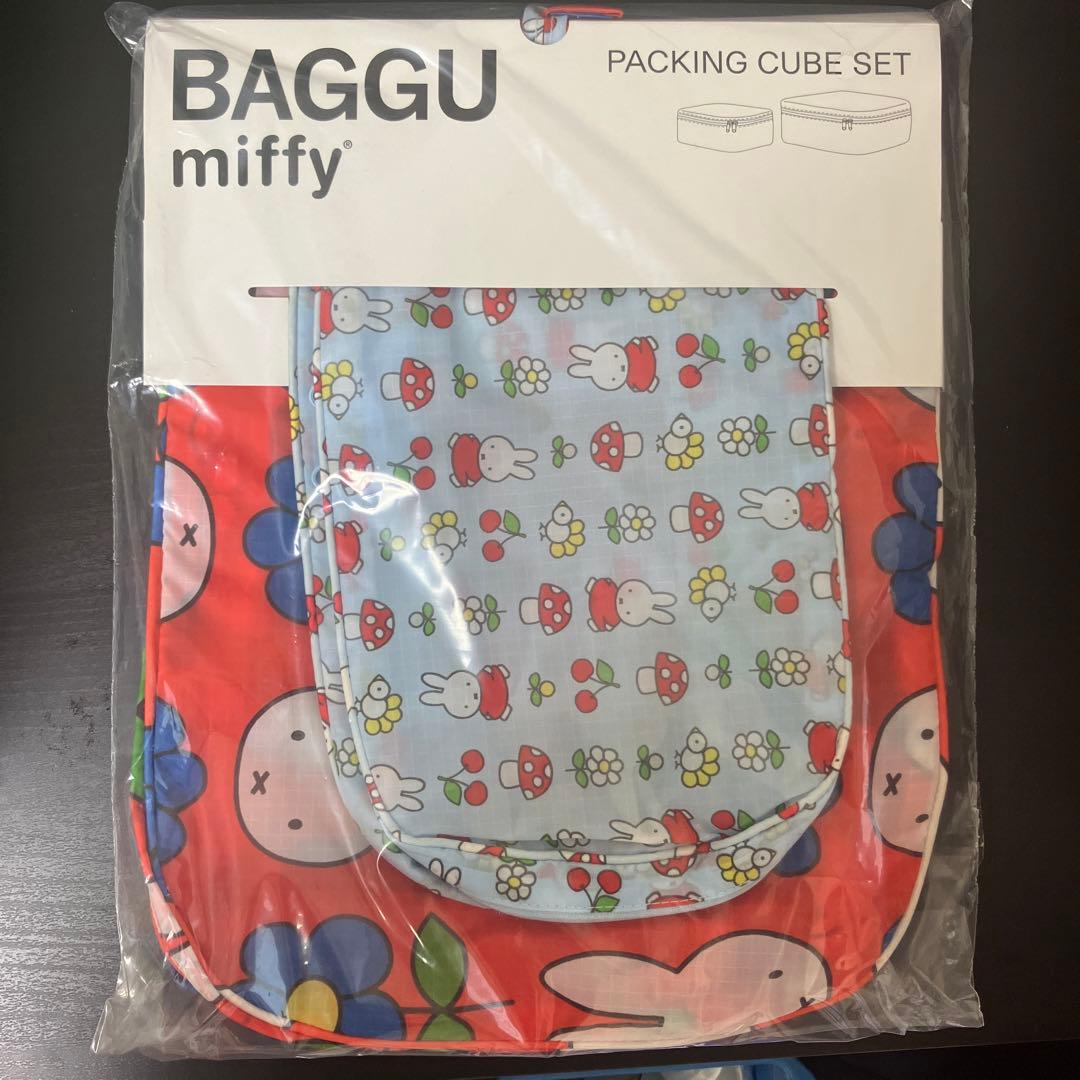 BAGGU バグゥ　新品　miffy ミッフィ　パッキングキューブセット