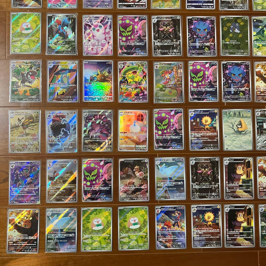 ポケモンカード AR 63枚　まとめ売り