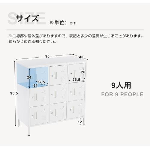 ロッカー おしゃれ スチールロッカー9人用 ホワイト 鍵付き スペアキー付