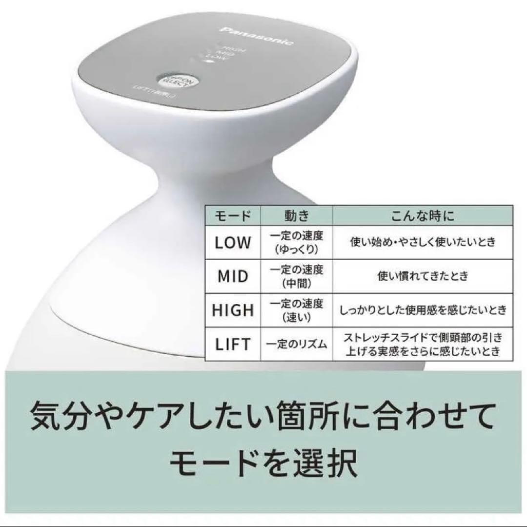 Panasonic ヘッドスパ　頭皮エステ【値下げしました】