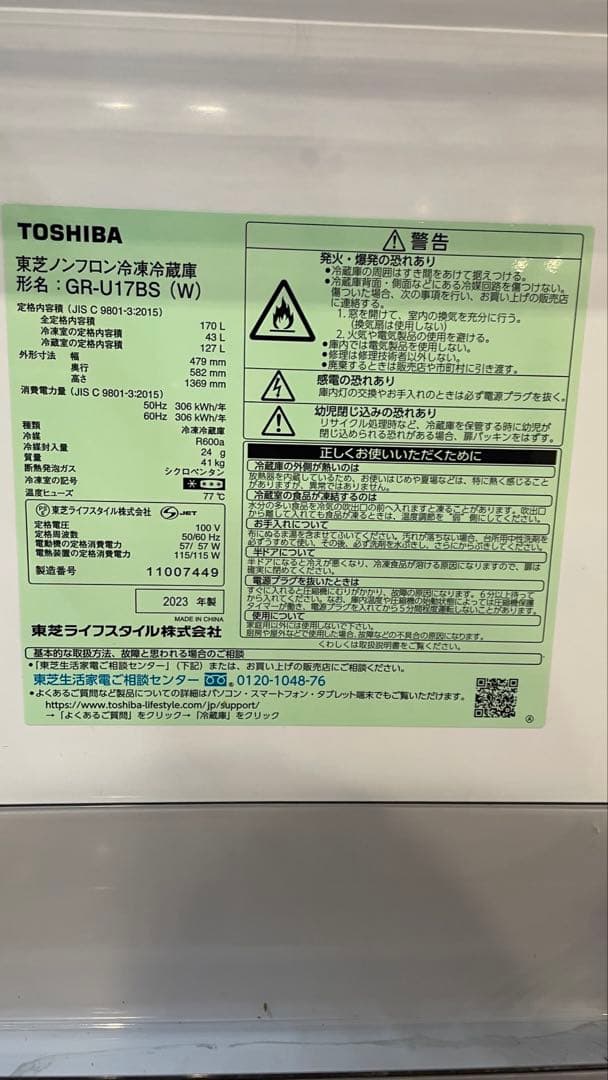 【美品】TOSHIBA 冷蔵庫 上下二段式 ホワイト