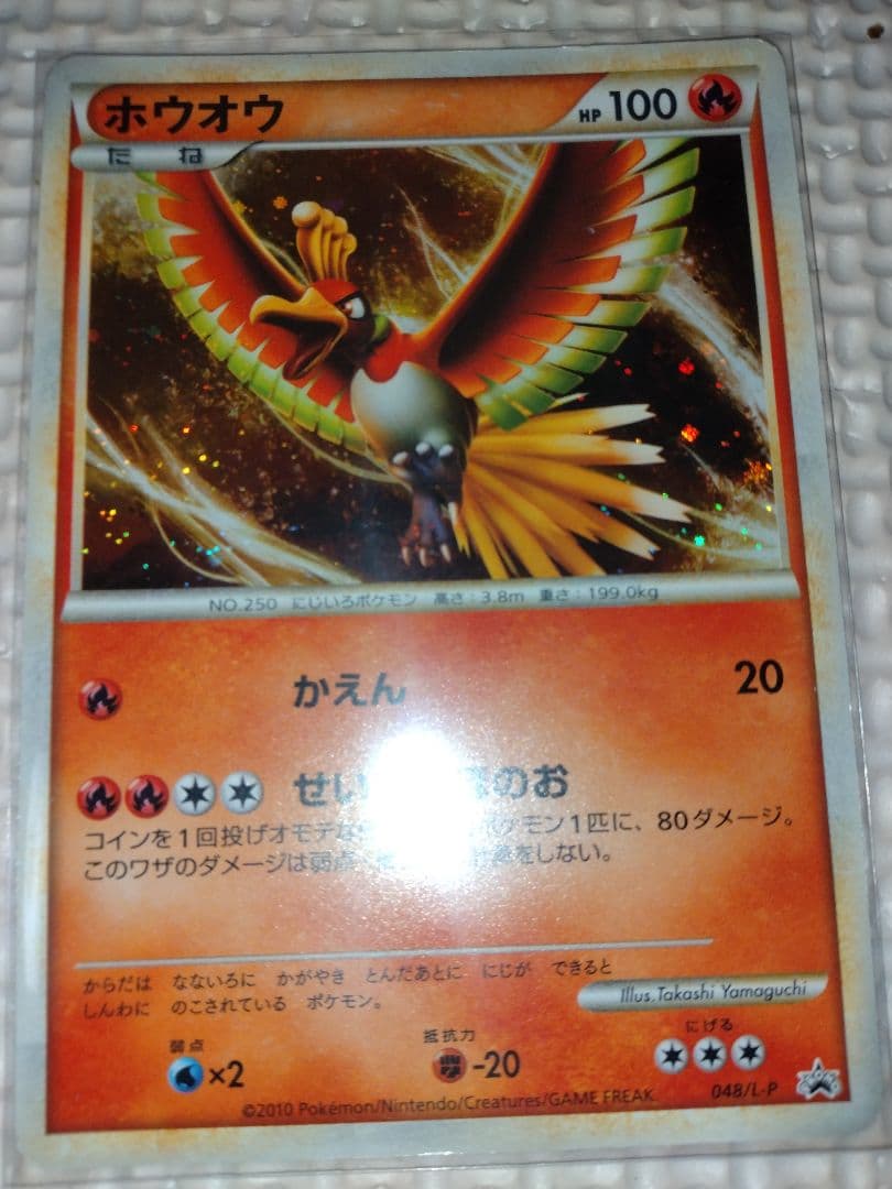 ミ*ル様 【300円スタート】ポケカ ルギア ホウオウ 希少プロモ2枚セット