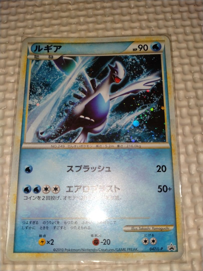 ミ*ル様 【300円スタート】ポケカ ルギア ホウオウ 希少プロモ2枚セット