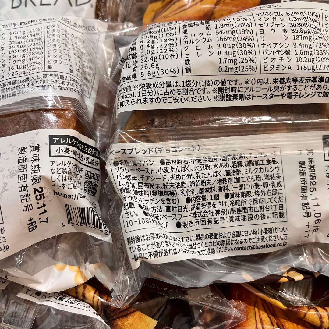 BASE BREAD プレーン・チョコレート 28個セット