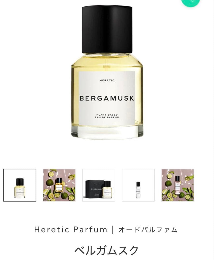 香水(ユニセックス) Heretic Parfum Bergamusk 15ml