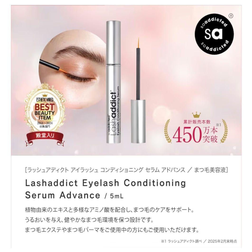リニューアル版❣️ラッシュアディクト アドバンス まつ毛美容液 -正規品