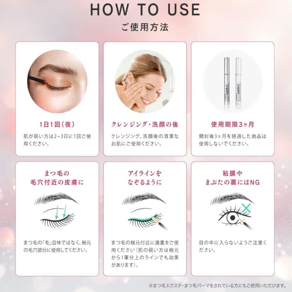 リニューアル版❣️ラッシュアディクト アドバンス まつ毛美容液 -正規品