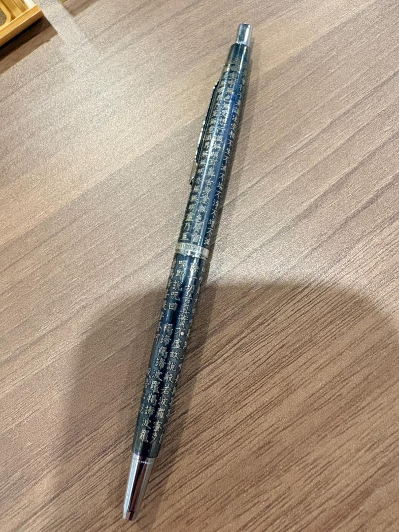 【希少品】PILOT パイロット ボールペン 般若心経 スターリングシルバー