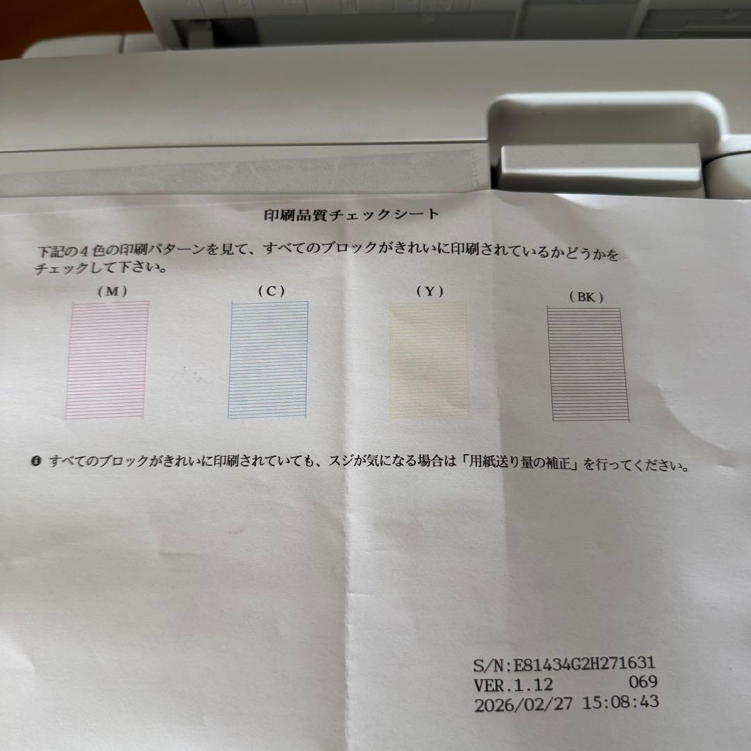 brother MFC-J5800DW インクジェットプリンター