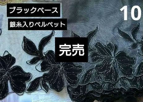 チュールレース・ケミカルレース♡ハンドメイドマスク　オーダーページ