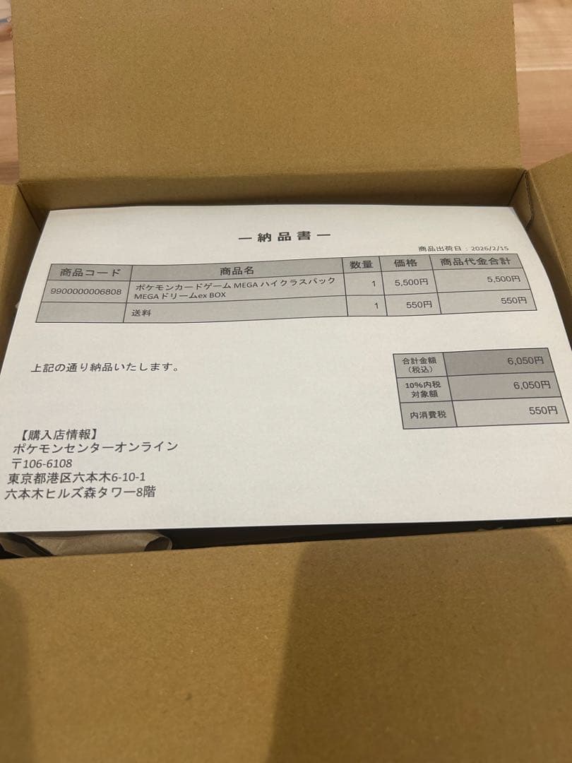 ポケモンカードゲーム MEGAドリームex 10パック入 シュリンク付き