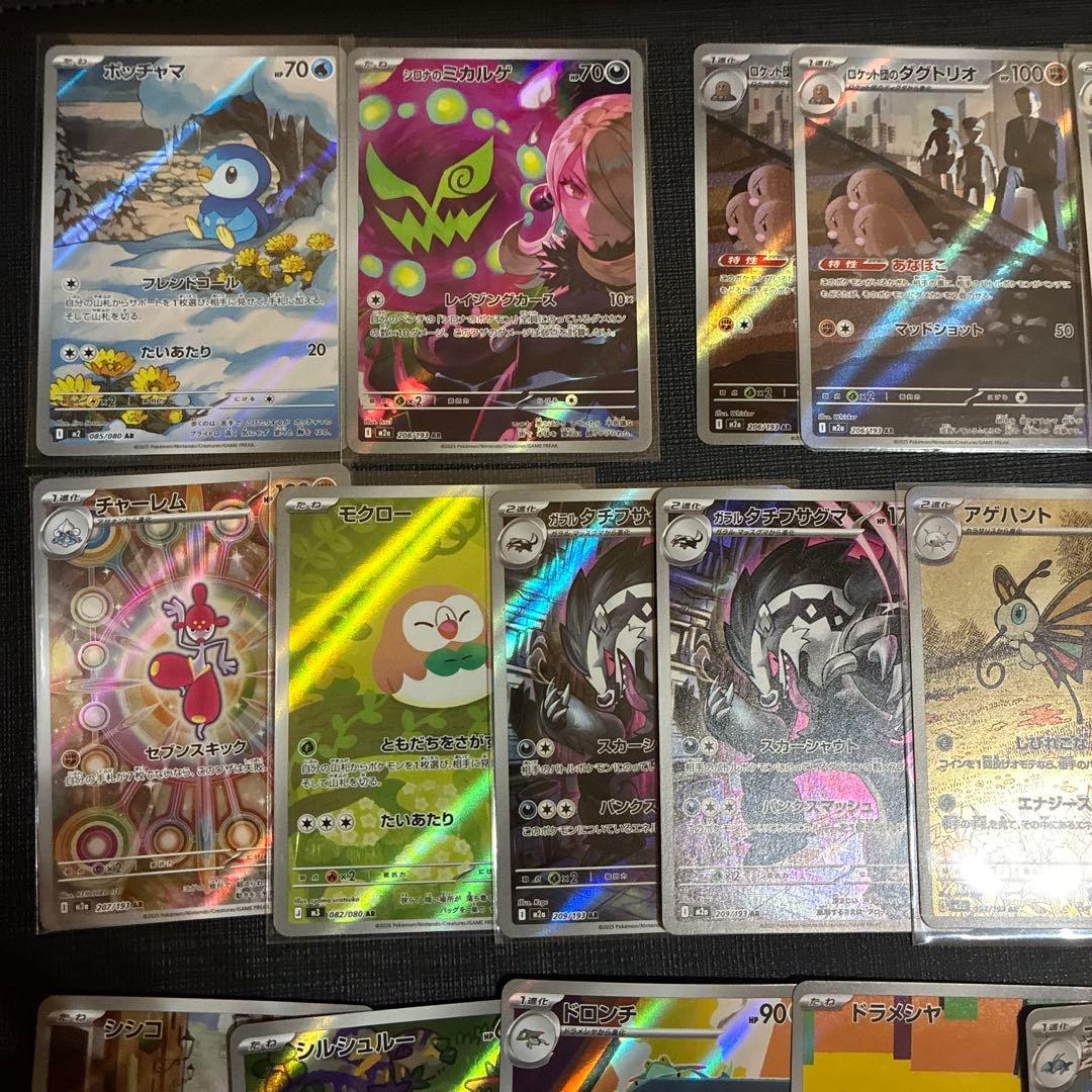 ポケモンカードAR まとめ売り