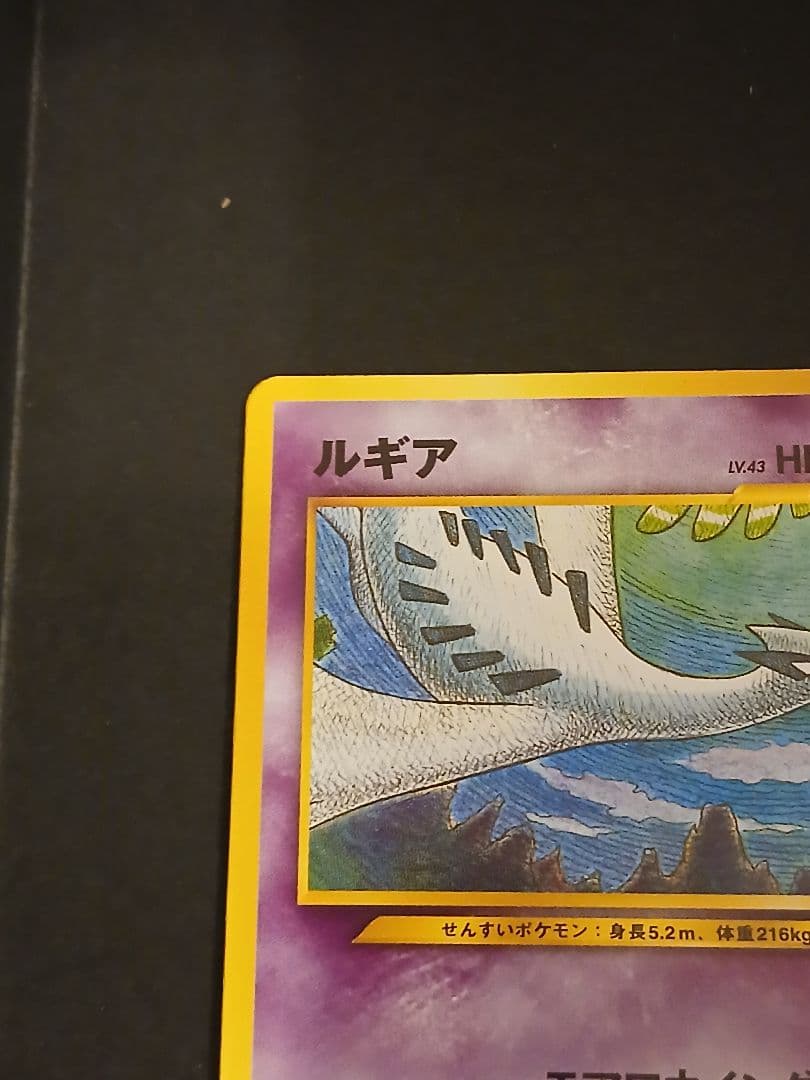 【美品】ポケモンカード　ルギア　プレミアムファイル　旧裏