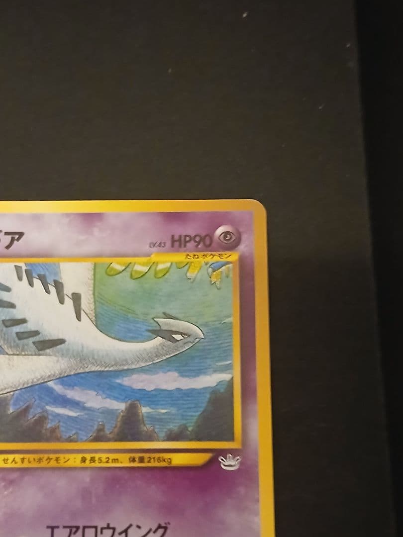 【美品】ポケモンカード　ルギア　プレミアムファイル　旧裏