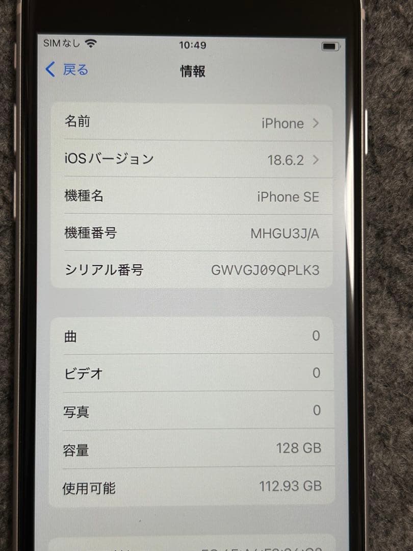 iPhone SE 128GB SE2 第2世代 ホワイト au 本体のみ 美品