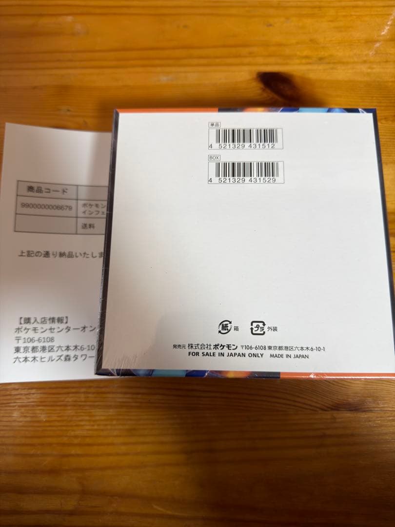 シュリンク付き【新品未開封 】インフェルノX 1BOX ポケモンカード