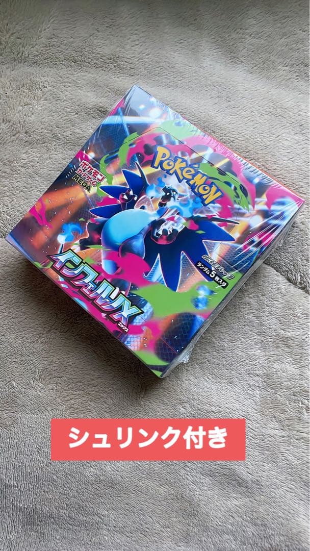 ポケモンカードゲーム シュリンク付き