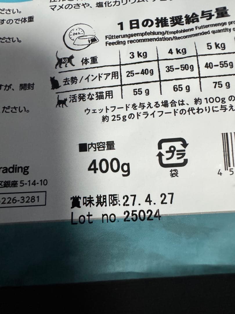 レオナルド 猫用フード サーモン 2kg×2 400g×2