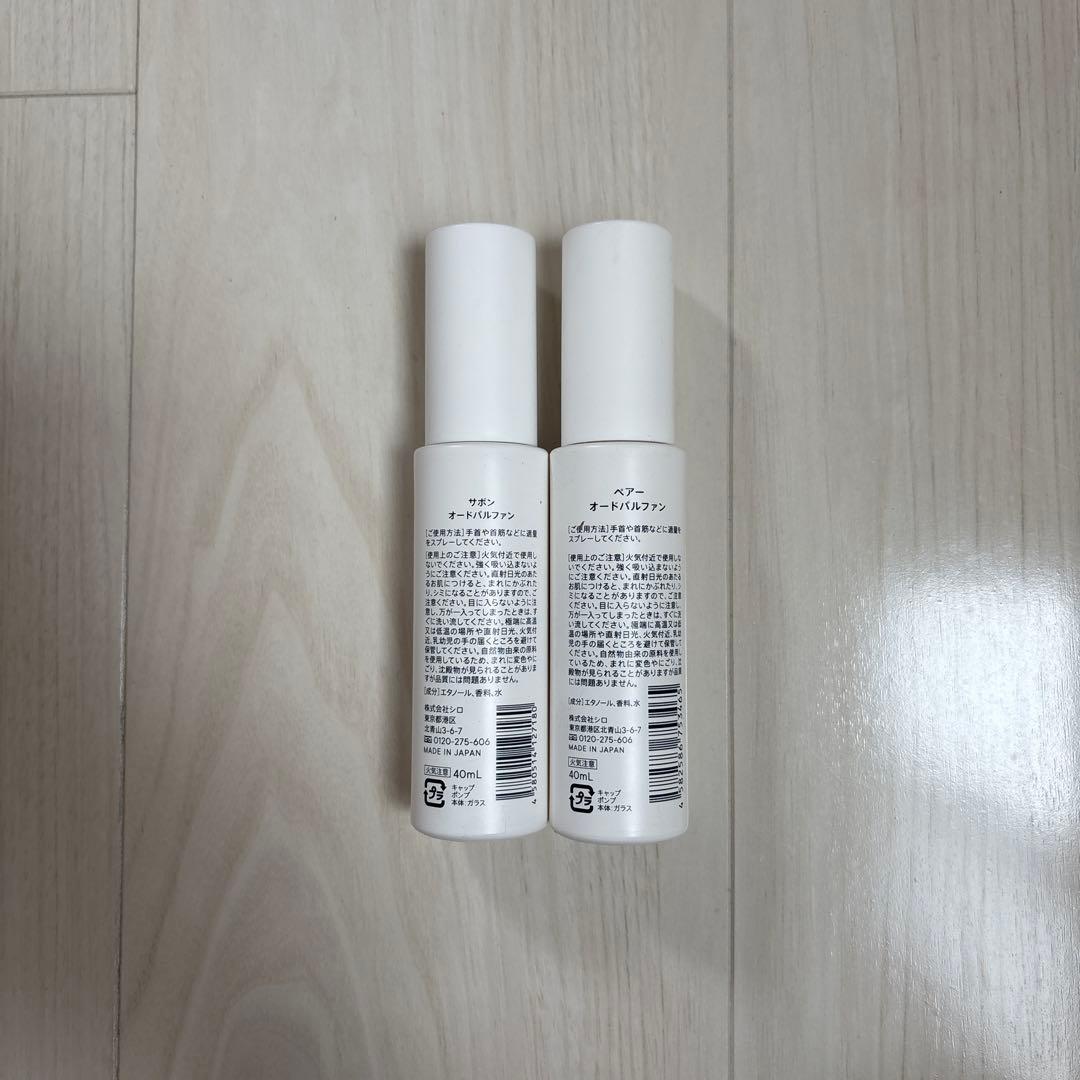 SHIRO 香水セット サボン ペアー 各40ml