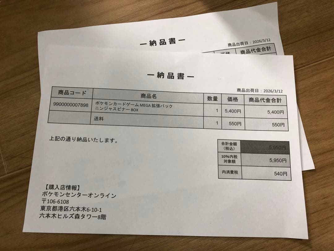 ポケモンカードゲーム ニンジャスピナー 1ボックス30パック入り- 3BOX