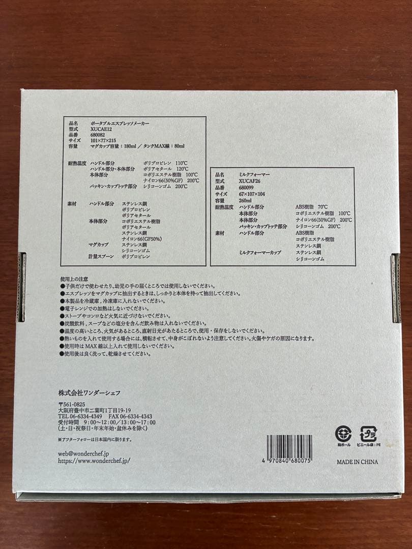 UCHITO カフェラテキット(XUCAS12)