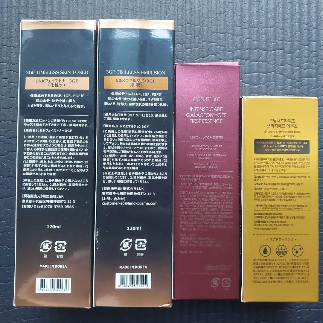 3GF Timeless スキンケアセット
