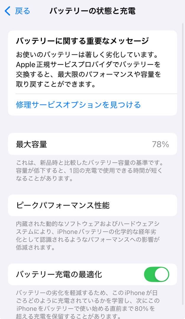 Apple iPhone SE 第三世代 ホワイト 64GB SIMフリー