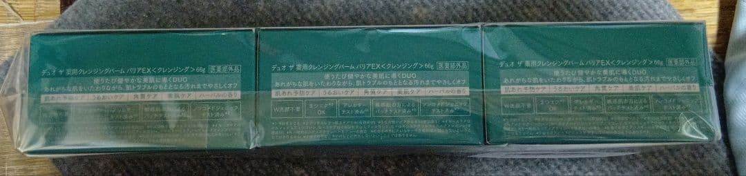 DUO クレンジングバームバリアEX 　66グラム×3個セット