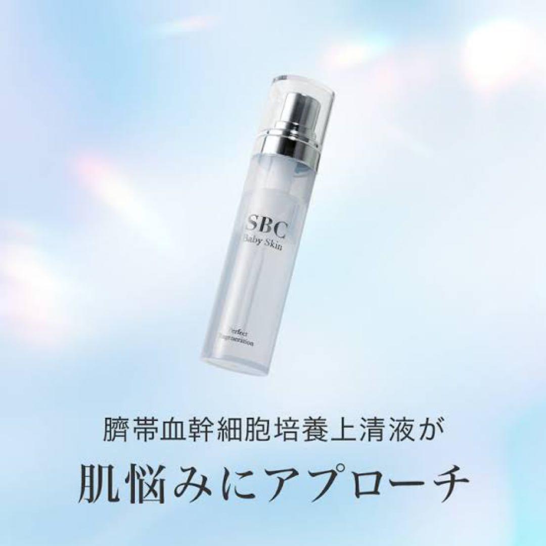 3本セット　未使用　SBC ベイビー スキン 美容液