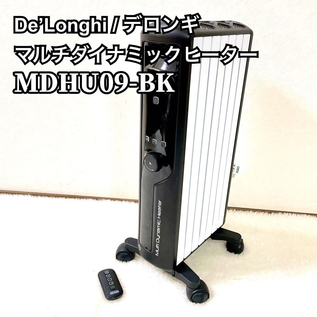 デロンギ マルチダイナミックヒーター オイルヒーター MDHU09