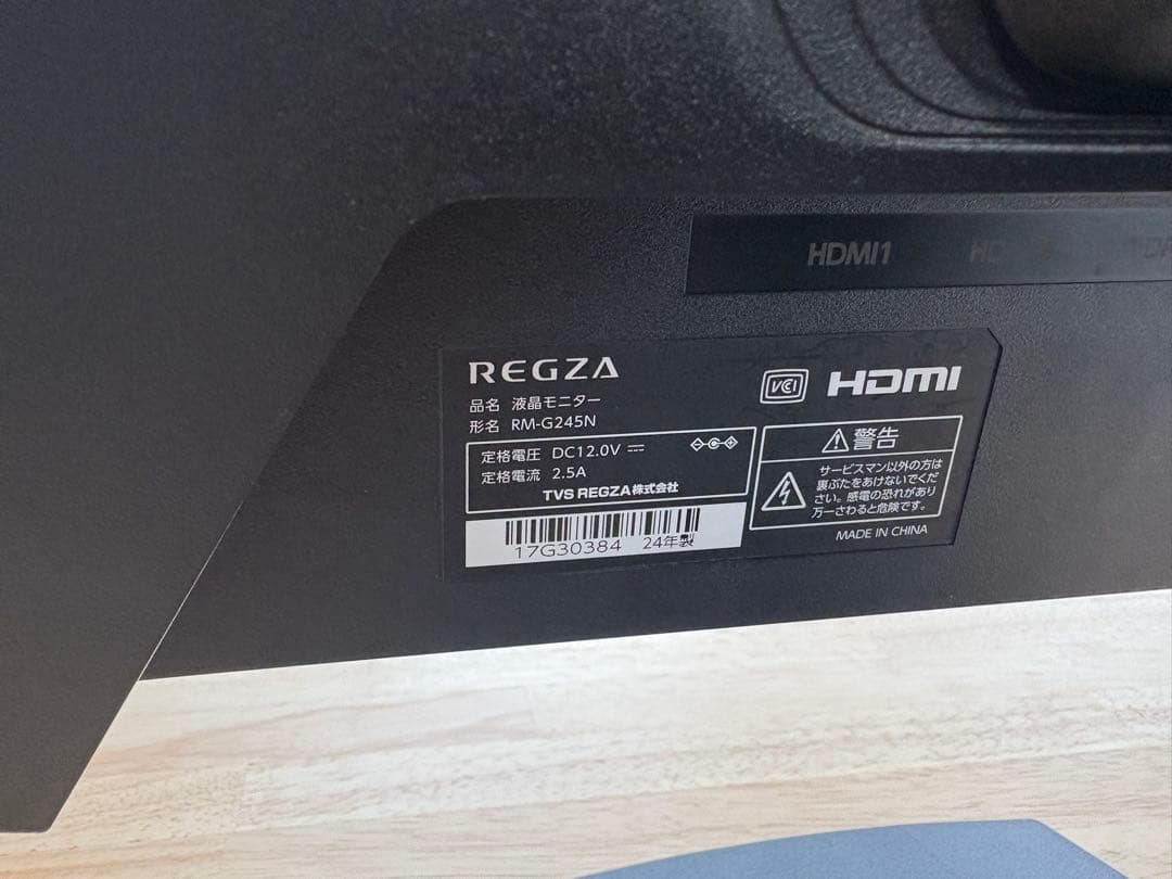 3/9限定お値下げ⭐︎保証書付き⭐︎REGZA RM-G245N ゲーミングモニター