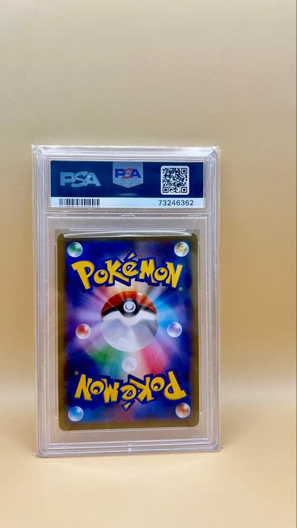 PSA10ソルガレオ&ルナアーラSR SM11b 063/049 ポケモンカード