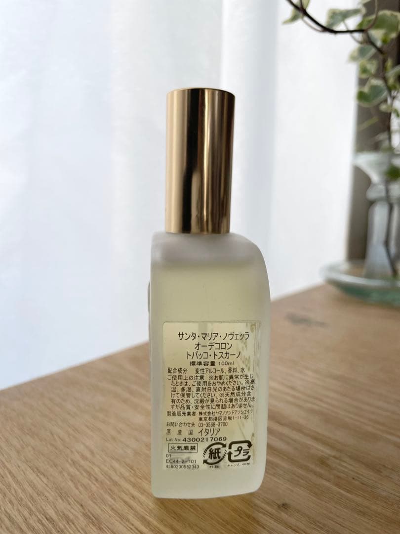 【日本語ラベル/100ml】Tabacco Toscano