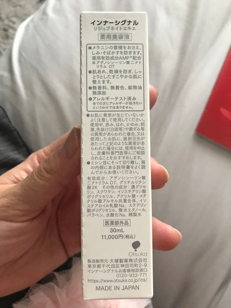 インナーシグナルセット(１ヶ月分)