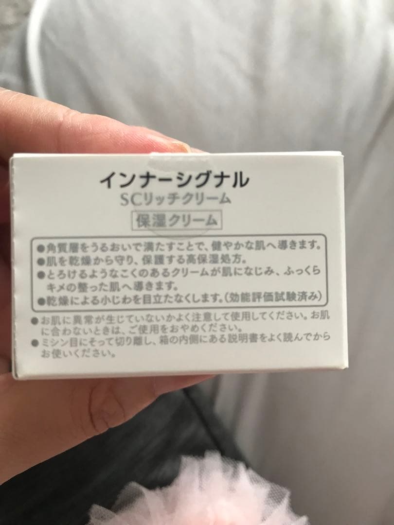 インナーシグナルセット(１ヶ月分)