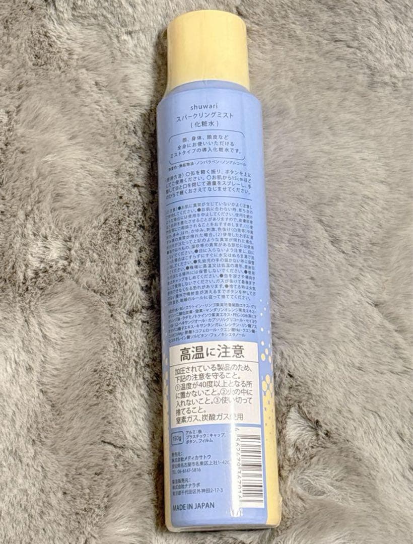 Ｂ☆shuwariスパークリングミスト(化粧水)4本セット