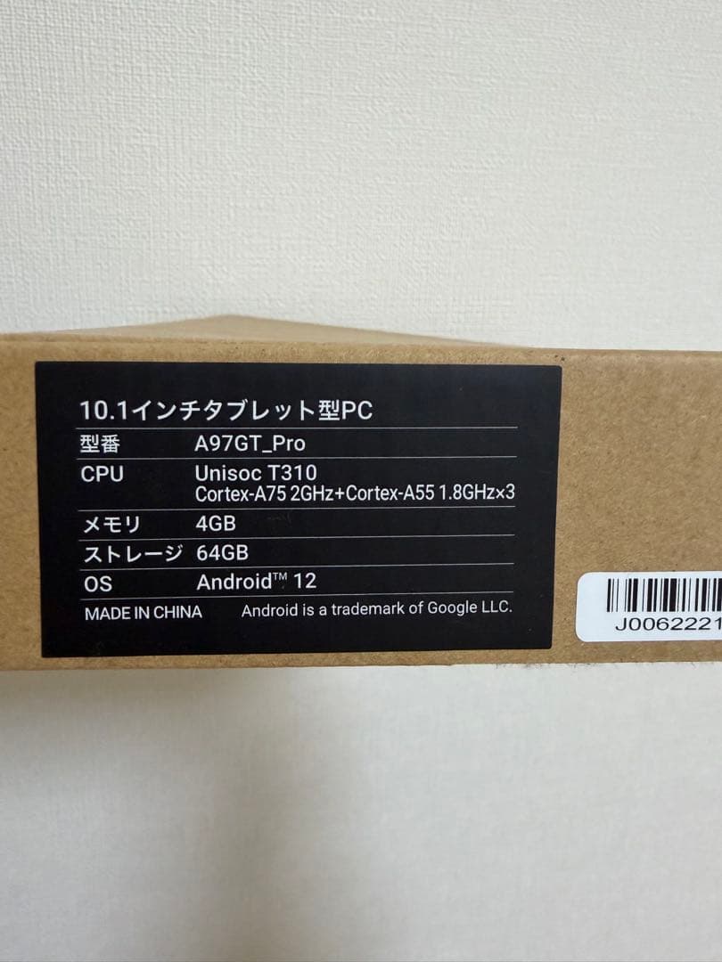 Androidタブレット フィルム・ケース・充電器付き