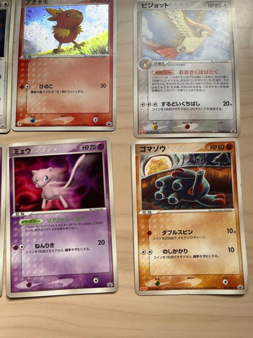 ポケモンカード　プロモカード　セット