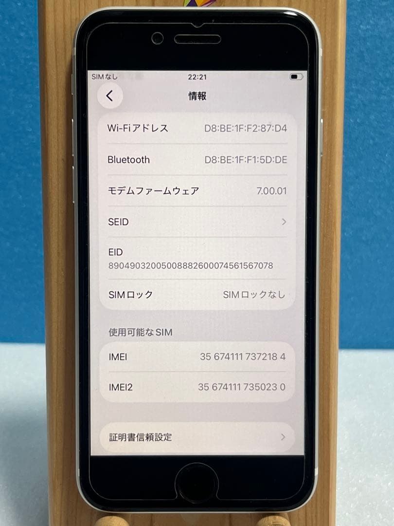 【美品】iPhone SE 第2世代 (SE2)/ホワイト/64GB/箱付き
