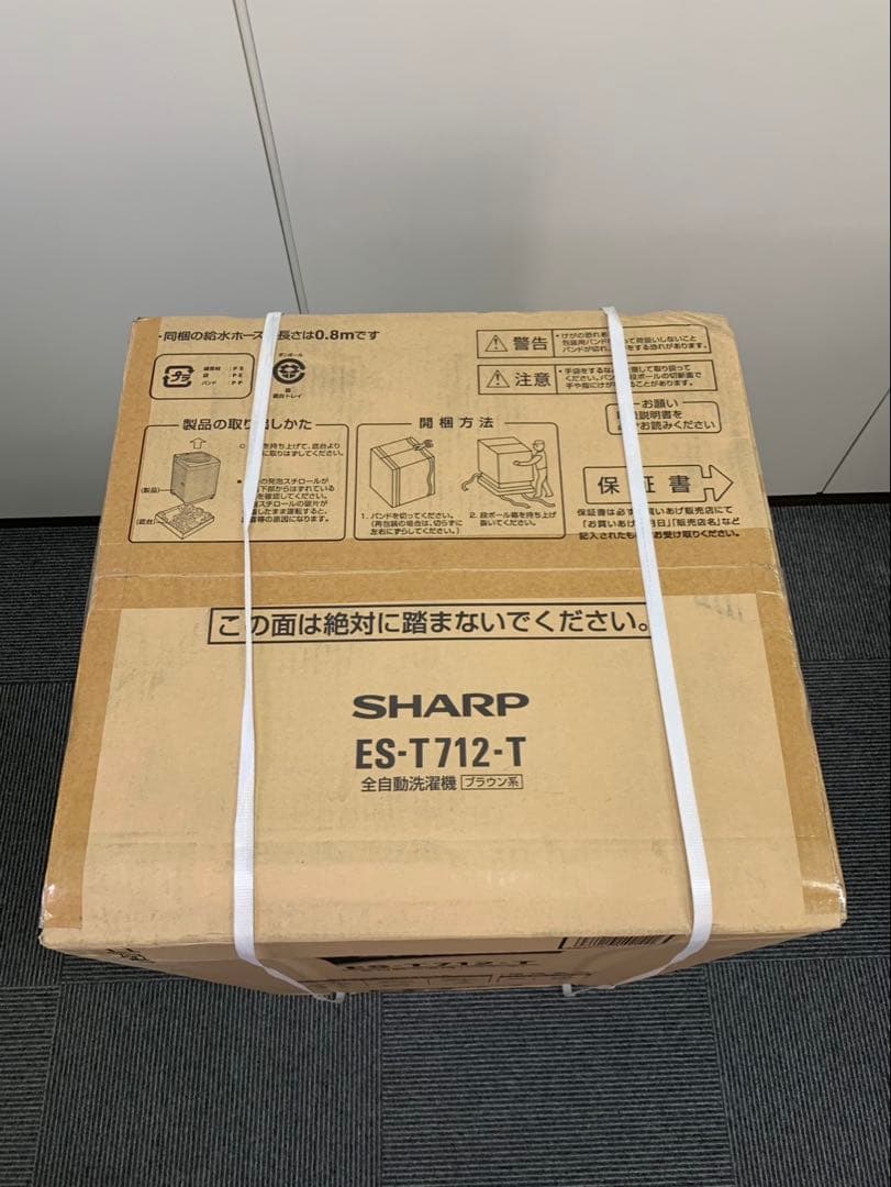 新品未使用 SHARP 全自動洗濯機7kg ES-T712-T ブラウン