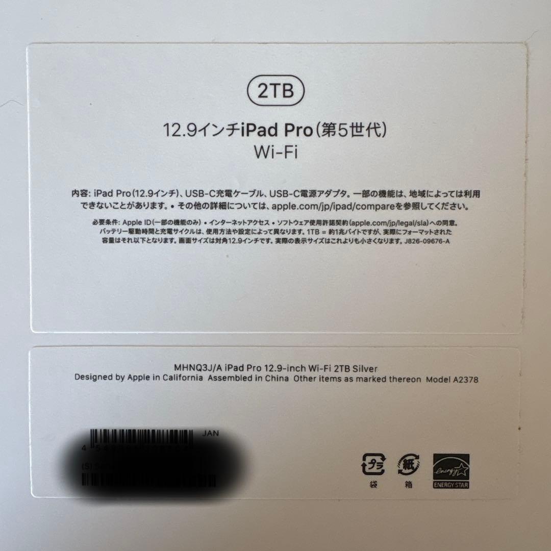 Apple iPad Pro 12.9インチ (第5世代) 2TB Wi-Fi