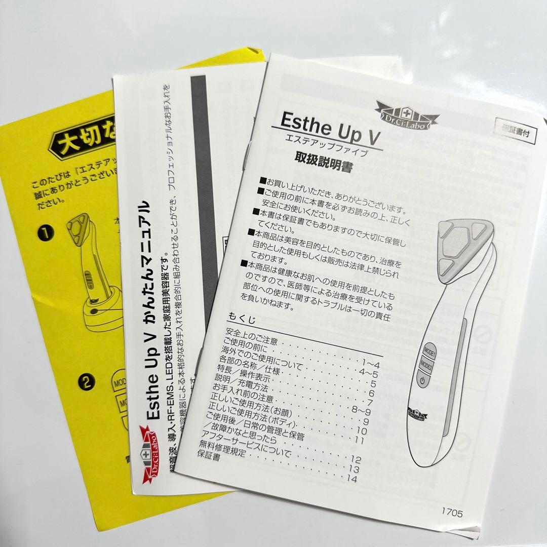 未使用ドクターシーラボ エステ アップ V エステ アップ ファイブ 美顔器