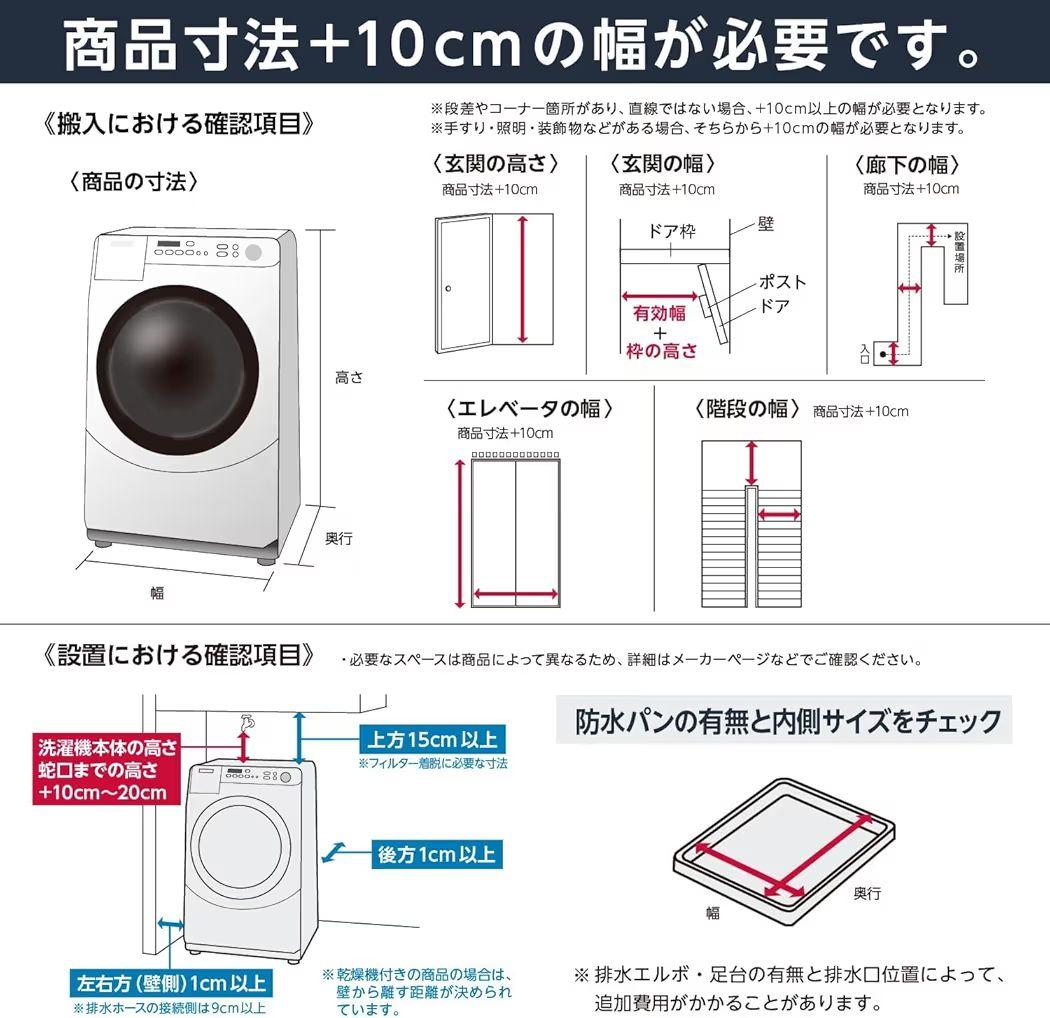 TCL ドラム式洗濯機 奥行48㎝ 幅60㎝ 超薄型 ホワイト CWD60AW